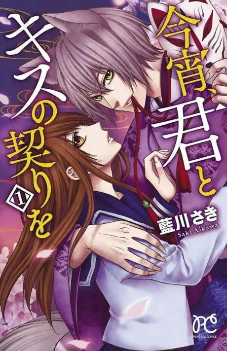 Koyoi, Kimi to Kiss no Chigiri o