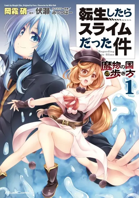 Tensei Shitara Slime Datta Ken: Mabutsu no Kuni no Arukikata