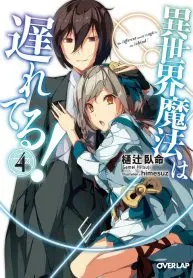 Isekai Mahou wa Okureteru