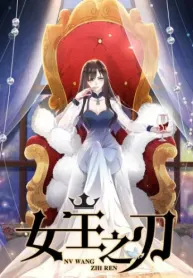 The Queen s Blade