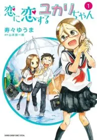 Yukari-chan is in Love with Love