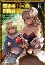 Nozomanu Fushi no Boukensha