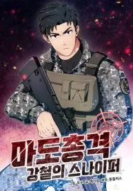Sniper of steel