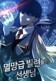 The Teacher of Catastrophic Villains