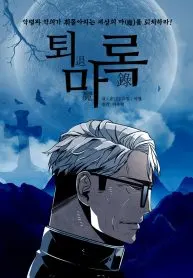The soul guardians