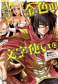 Konjiki no Word Master – Yuusha Yonin ni Makikomareta Unique Cheat